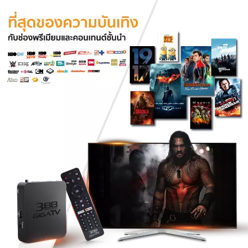 สมัครเน็ตบ้าน 3BB ค่าบริการายเดือน 599 บาท